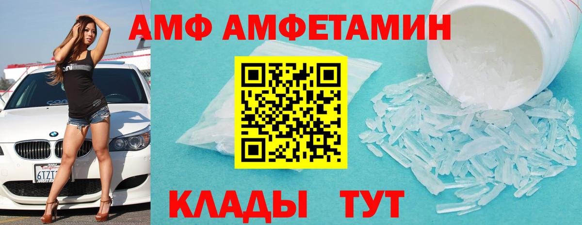 АМФ 98%  Amphetamine  Нерюнгри  Вход с VPN 