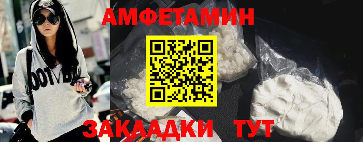 Amphetamine VHQ Нерюнгри