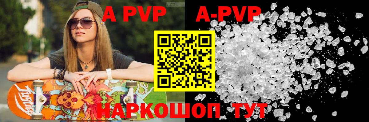 Нерюнгри  APVP Соль  Вход с VPN  А ПВП  А ПВП СК 