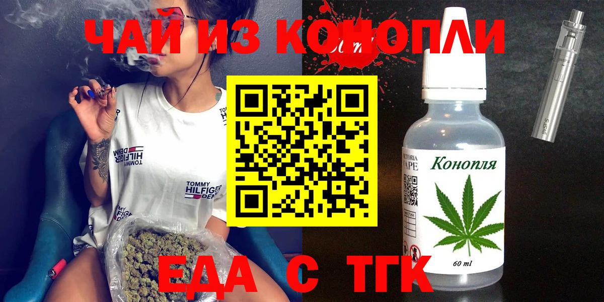 Печенье с ТГК марихуана  Вход с VPN  Нерюнгри 