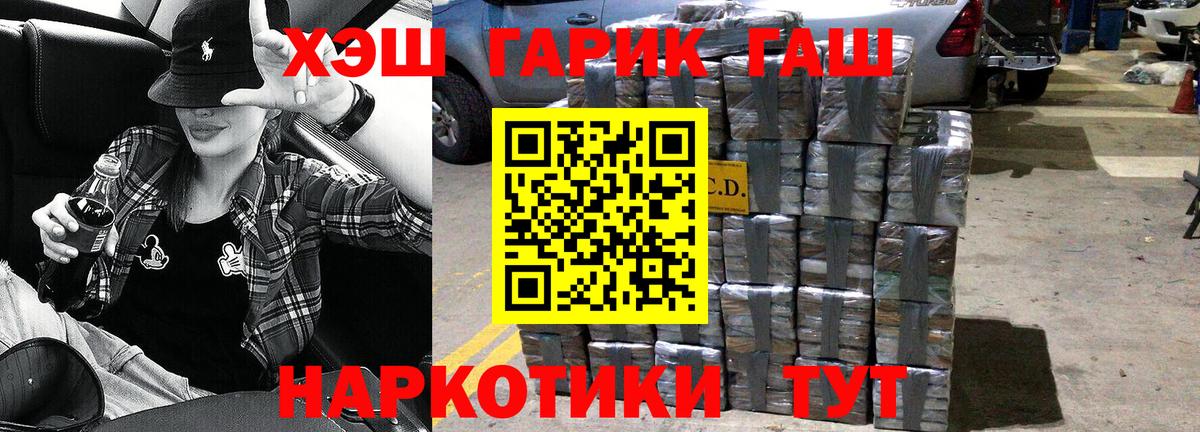 ГАШ Ice-O-Lator  ГАШИШ  Вход с VPN  Нерюнгри  ГАШИШ hashish 