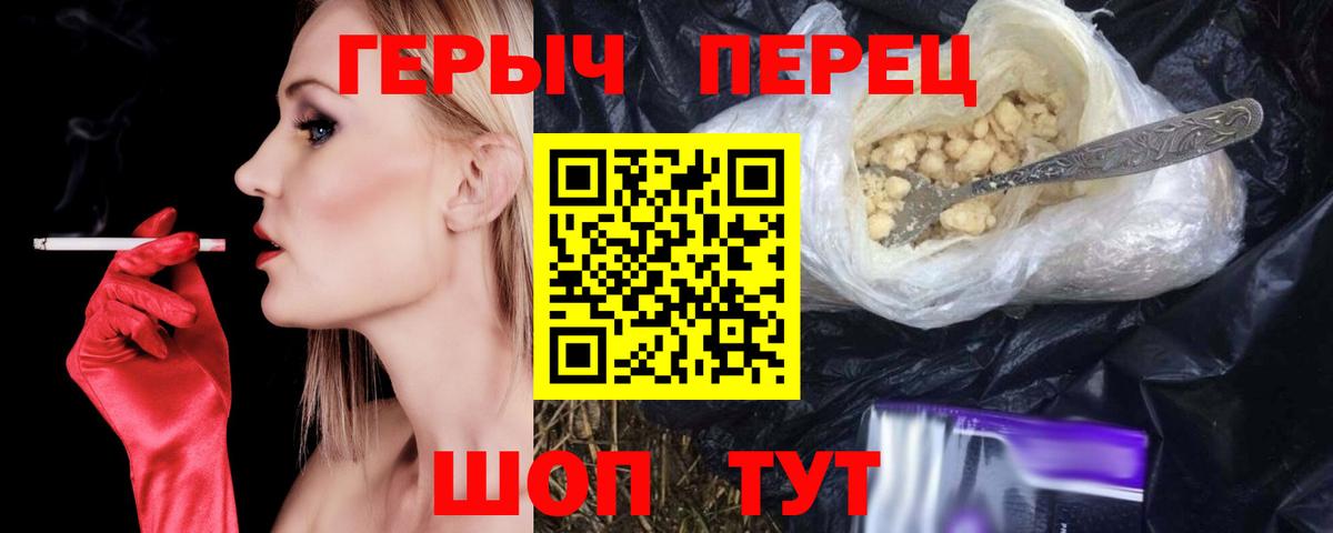 ГЕРОИН герыч  Вход с VPN  Нерюнгри 