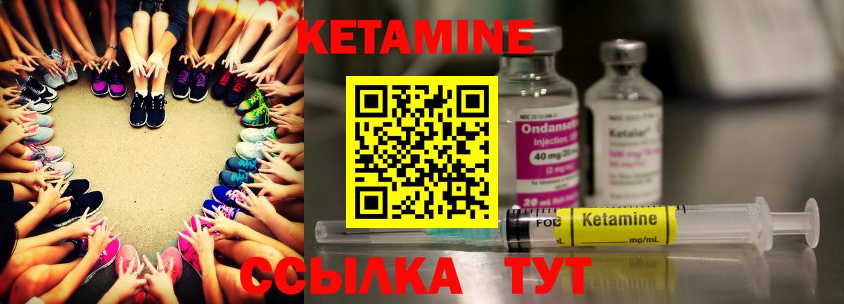 Нерюнгри  Кетамин ketamine  Вход с VPN 