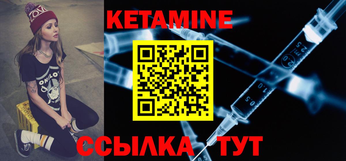 Кетамин ketamine Нерюнгри