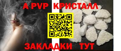 альфа пвп VHQ Рыбинск