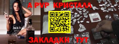 альфа пвп VHQ Рыбинск