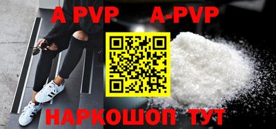 альфа пвп VHQ Рыбинск