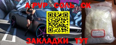 альфа пвп VHQ Рыбинск