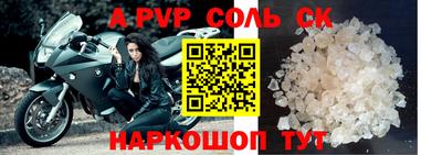 альфа пвп VHQ Рыбинск
