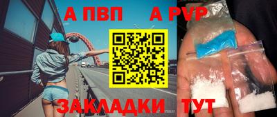 альфа пвп VHQ Рыбинск