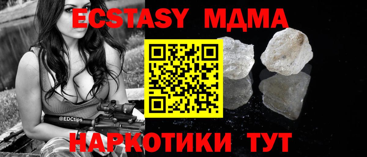 MDMA VHQ Нерюнгри