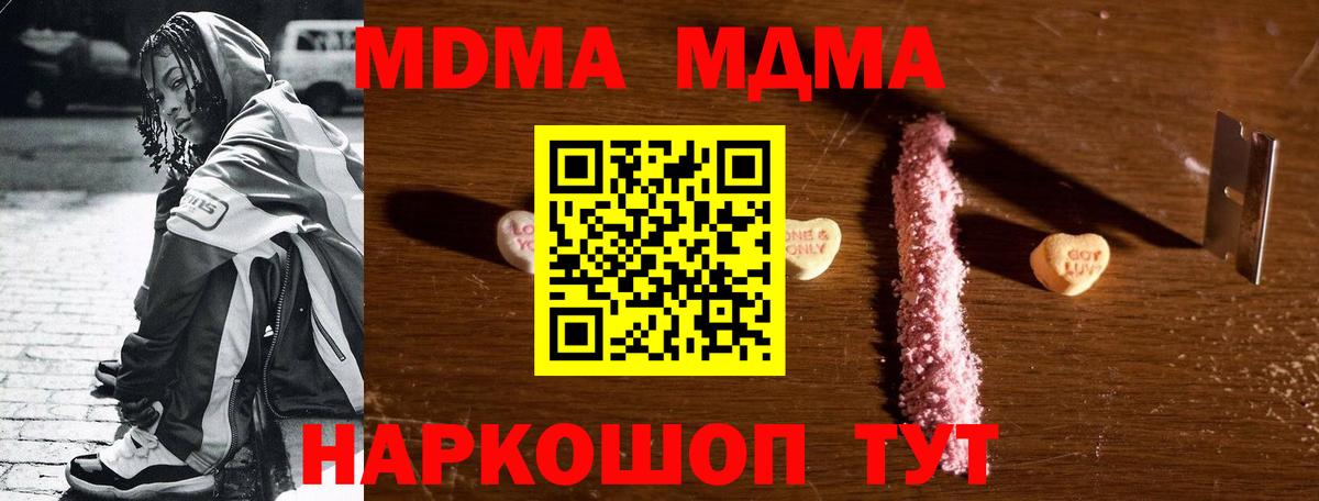 МДМА молли  МДМА молли  МДМА  Вход с VPN  Нерюнгри 