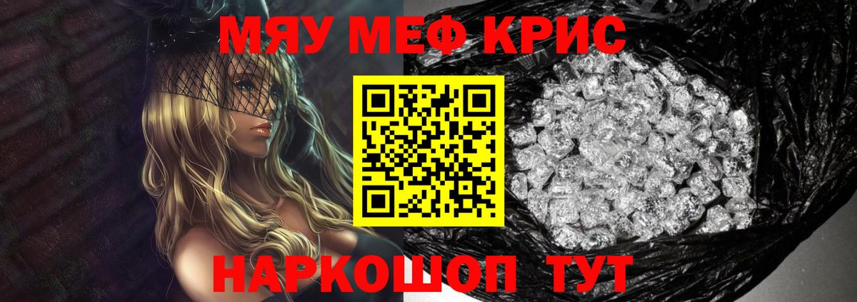 Меф Нерюнгри