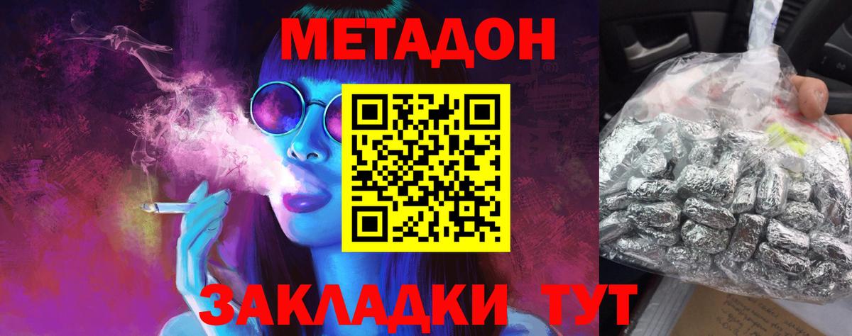 Нерюнгри  Метадон мёд  Вход с VPN 