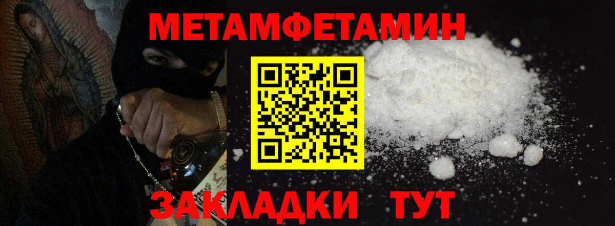 МЕТАМФЕТАМИН кристалл Нерюнгри